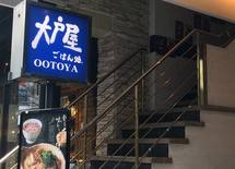 大戸屋からじわりとお客が離れている理由