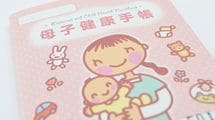 なぜ｢母子手帳不要論｣がたびたび巻き起こるのか…乳幼児死亡率が世界一低い日本で生まれた必須アイテム