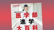 頭がよくても面接で落とされる人の特徴…医学部受験面接の返答｢小児科医になりたい｣は即刻△がつくワケ