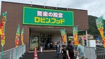｢おにぎり85円､納豆3個74円｣だけじゃない…ついに東京進出するドンキの新業態｢ロビン･フッド｣の最大の武器