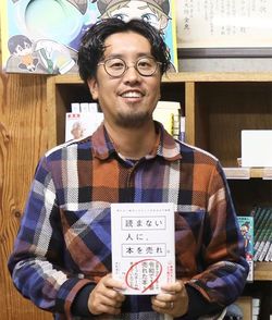 編集長も務める大塚啓志郎さん。いまおすすめの一冊は『読まない人に、本を売れ。』