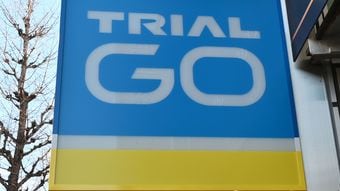 そりゃコンビニ客が根こそぎ奪われるわけだ…福岡発ミニスーパー｢トライアルGO｣が東京で見せた"異様な実力"