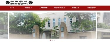 偏差値71の灘中出題｢漢字しりとり｣が話題…大人も解けない難問を