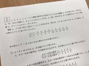 開成中学過去問17年分中学受験4教科②