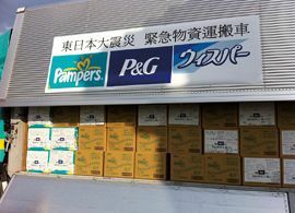 神戸から仙台へ なぜいち早く紙オムツ 生理用品を運べたか P Gジャパン President Online プレジデントオンライン