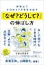 小宮山利恵子『好奇心でゼロからイチを生み出す 「なぜ？　どうして？」の伸ばし方』（ディスカヴァー・トゥエンティワン）