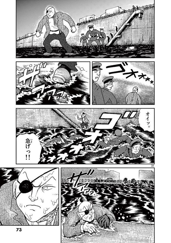 『国境のエミーリャ』c池田邦彦／小学館