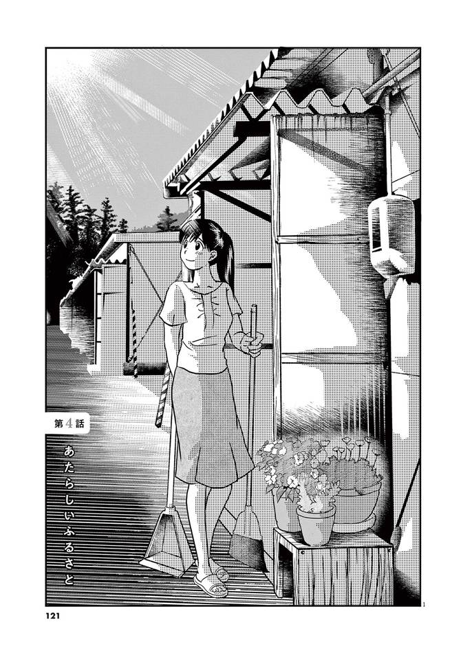『星の輝き、月の影』cじんのあい/小学館