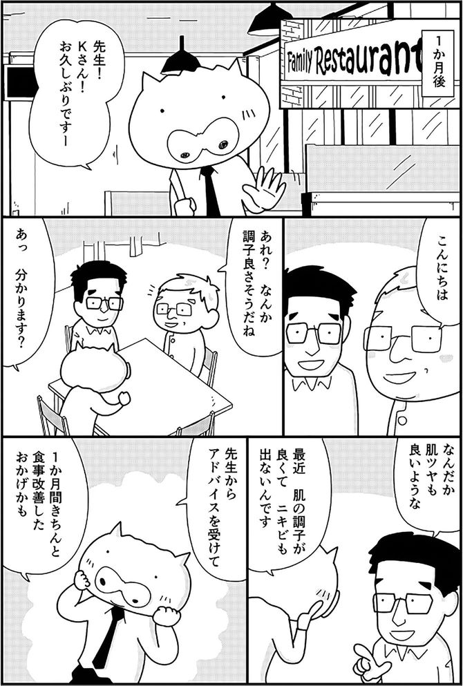 平田雅彦（著）、ヒヅメ（著、マンガ）『マンガでわかる　痔の治し方』