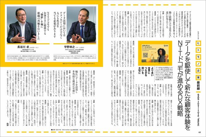 ソニーグループ株式会社様