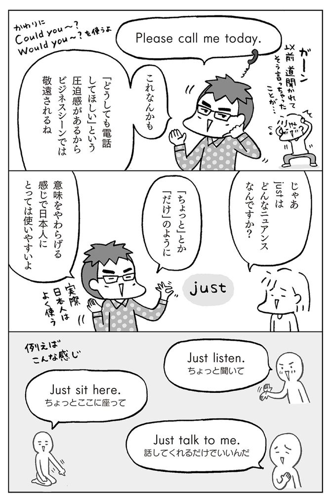 ©フクチマミ、高橋基治『マンガでおさらい中学英語』（KADOKAWA）