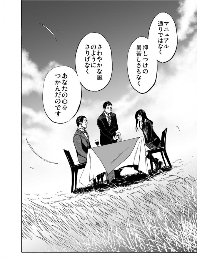 『サービス紳士』