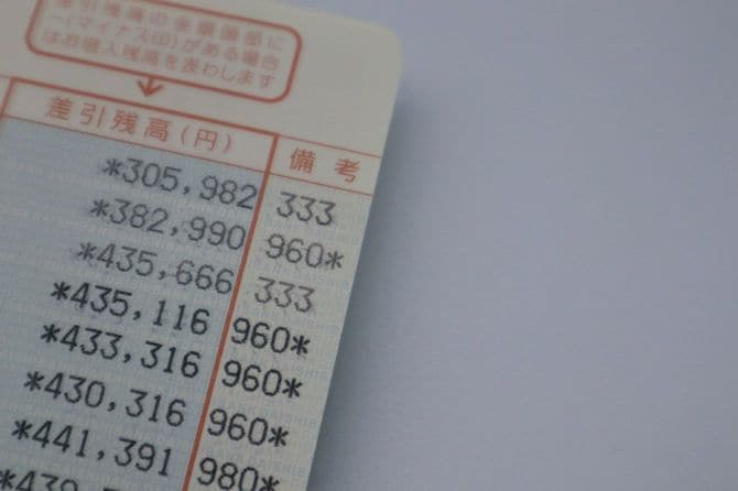 預金通帳