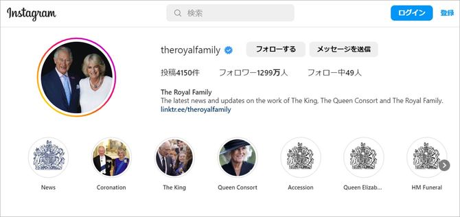 イギリス王室のInstagramアカウント「theroyalfamily」。フォロワー数は約1300万人で、1日に複数回投稿されることも。