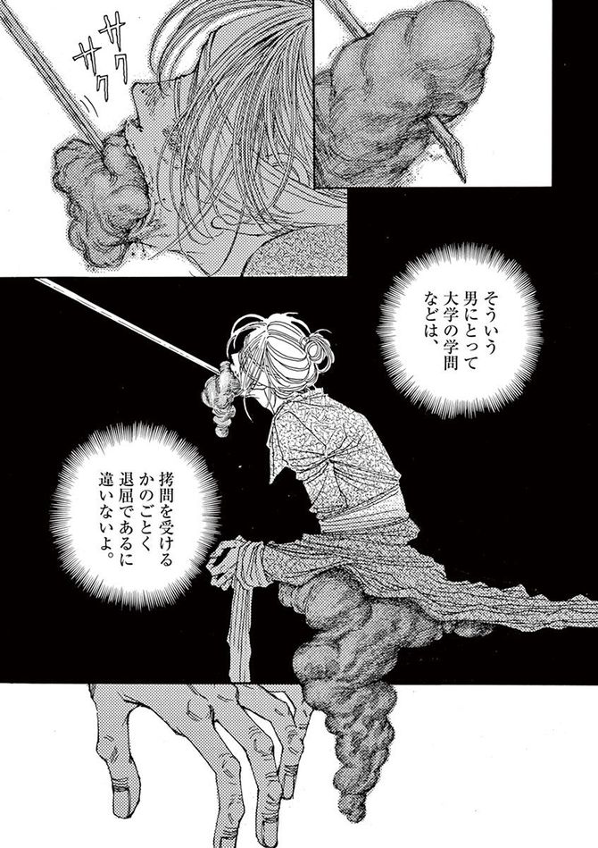 『阿・吽』©おかざき真里／小学館