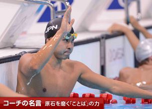 「自分はしなきゃいけないことがある」-北島康介