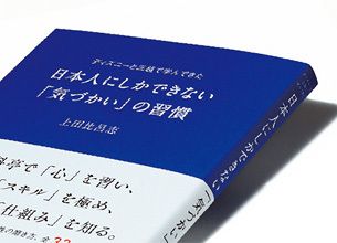 日本人にしかできない 気づかい の習慣 President Online プレジデントオンライン