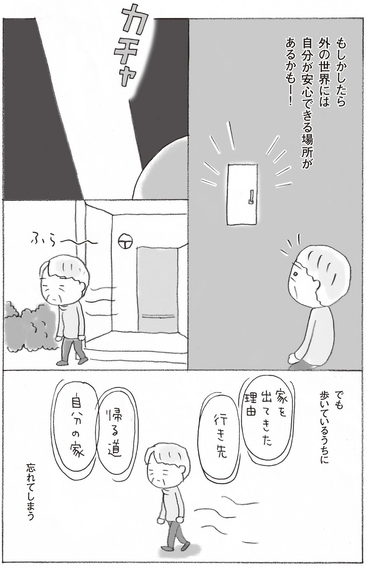 マンガ＝上大岡トメ