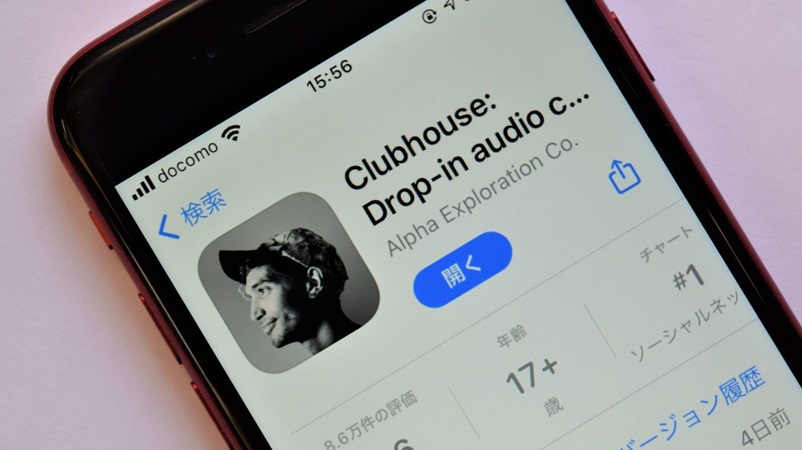 ｢制約が多く不便なのに｣Clubhouseになぜここまで人が集まるのか メッセージ送れない､検索できない