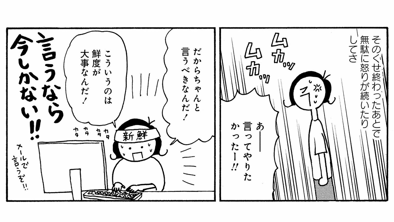 ｢こんな雑な仕事では信用なくしますよ｣と言ってはいけない…ミスの改善を促す"絶妙なメールの文面" 怒りやモヤモヤがすっきりして相手も納得する