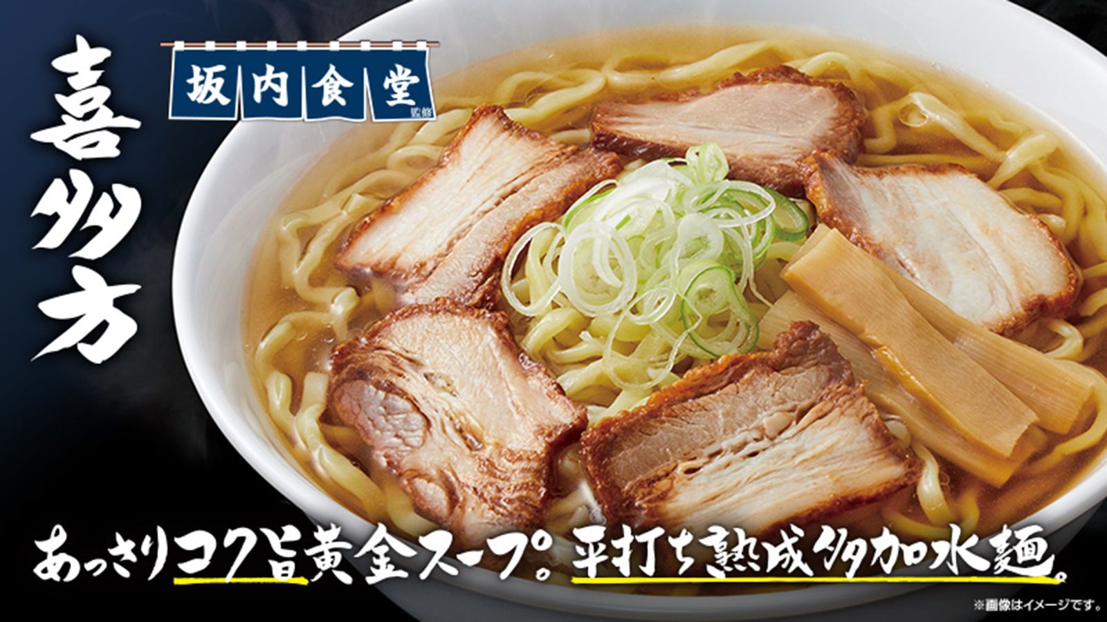 ｢監修費は数十万円｣それでも有名店がコンビニでコラボ麺を出しつづけるワケ ラーメンマニアが最強にあげる店名