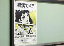 持病を抑えるために痴漢した高校生の末路