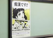 持病を抑えるために痴漢した高校生の末路