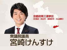 男性育休議論に幕引き？ “ゲス不倫”宮崎謙介議員の罪
