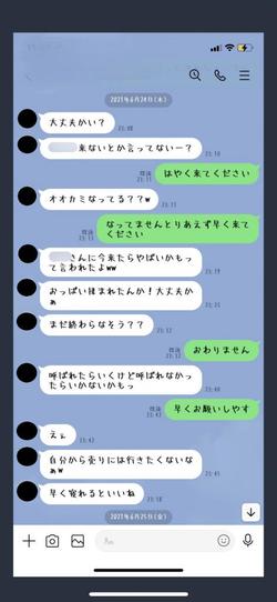 セクハラの最中に五ノ井さんが女性隊員に助けを求めたLINE。画像の一部を加工しています(本人提供)