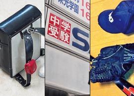 中学受験なし、安く高学歴をゲットするワザ