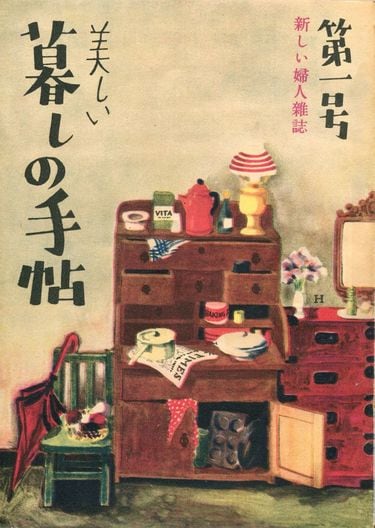 「暮しの手帖」とわたし　とと姉ちゃん　出版編集 だから92歳まで現役編集者として毎日出社した…｢とと姉ちゃん｣のモデル