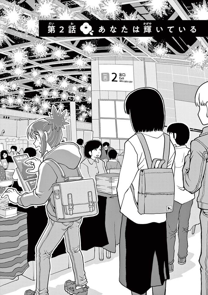 『これ描いて死ね』©とよ田みのる／小学館