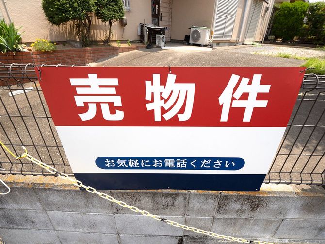 売物件