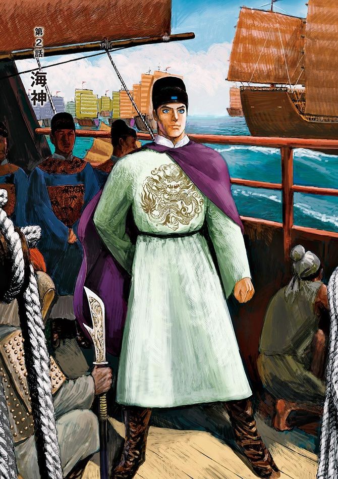 『海帝』c星野之宣／小学館