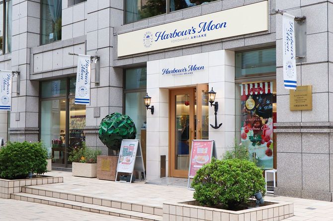 2024年にリニューアルオープンした旗艦店、「ハーバーズムーン本店」