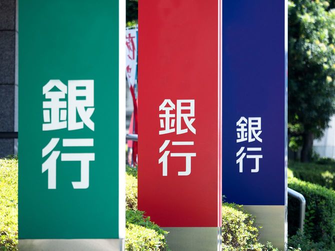 通りに連なる複数の銀行