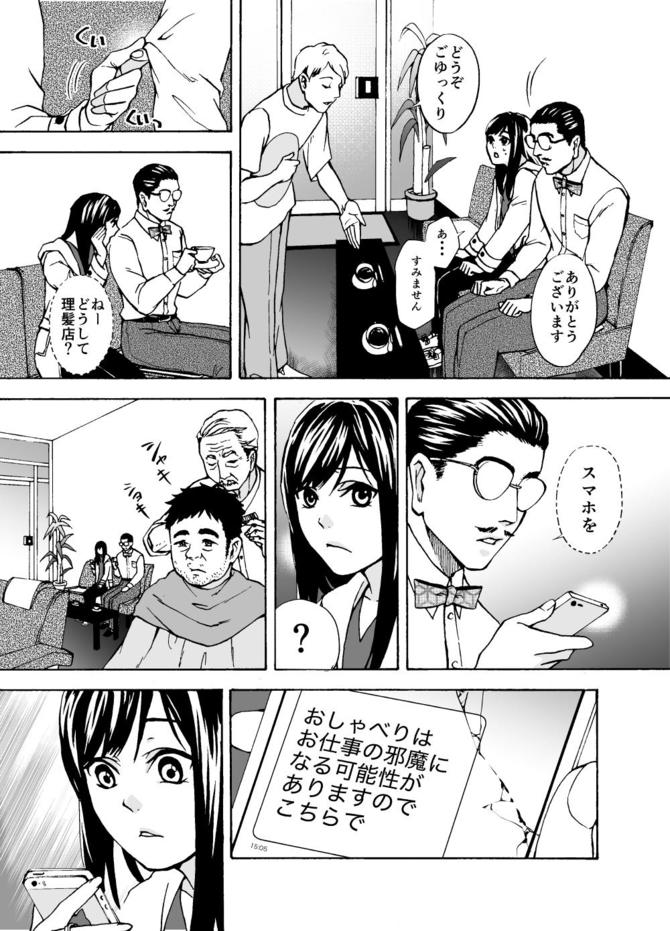 『サービス紳士』