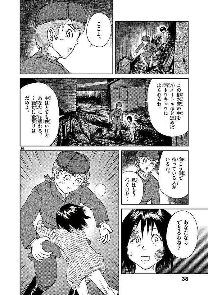 『国境のエミーリャ』c池田邦彦／小学館