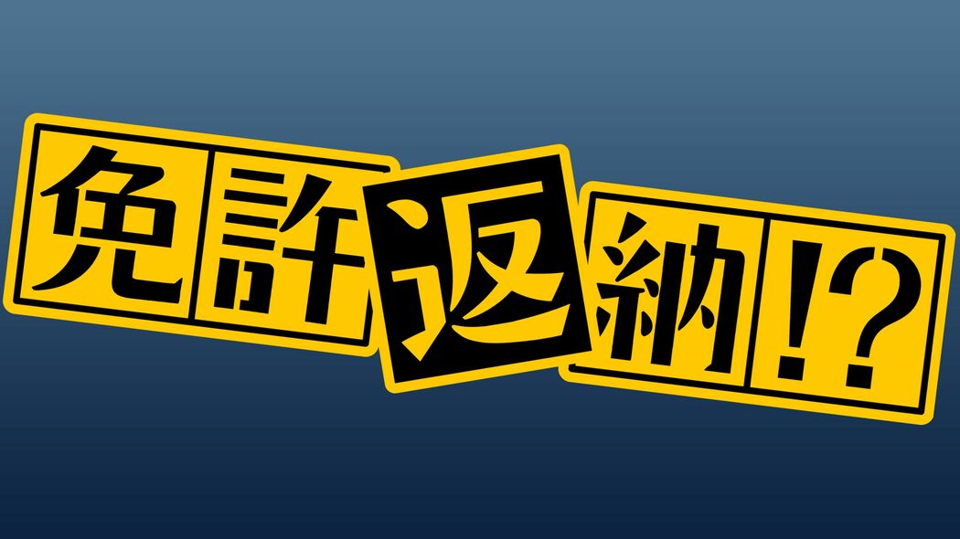 ｢危ないからやめて｣は逆効果…老親に免許を返納させずに"10年後の事故を48%減らす"トレーニング
