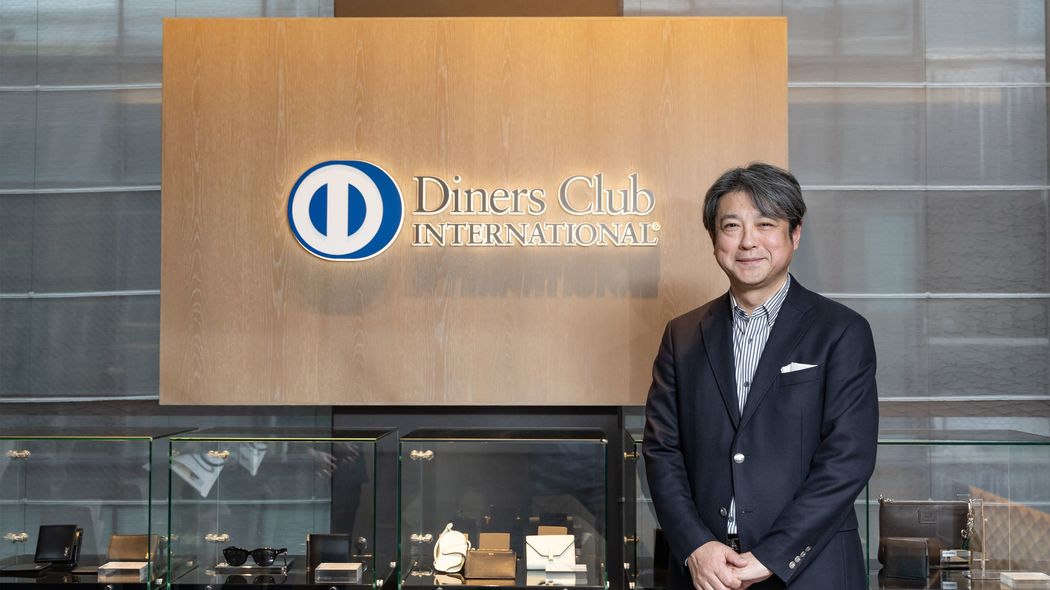 競争激化のカード業界でダイナースクラブが貫くハイクラスの本質 顧客を"ファン"に変えるブランド価値の磨き方