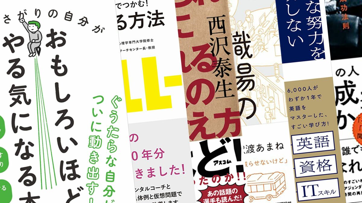 今年こそ!｣と誓っても三日坊主に終わる人へ…読むだけで