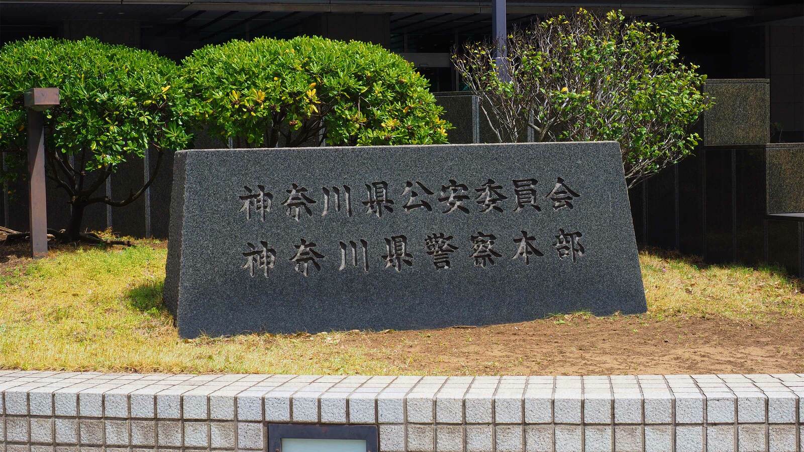 ｢東京都は無料なのに､神奈川県は遺族負担｣父も母も異状死となった作家があきれ果てた不条理なシステム ｢早速ですが合計で13万4600円です｣