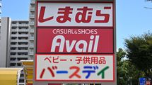そりゃ地方ロードサイドで勝ち抜けるワケだ…しまむらを｢埼玉の衣料品チェーン｣から成長させた意外な立役者