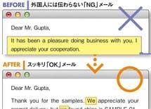 プロが添削！ 日本人の英文メール、ここがダメ