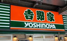 吉野家から｢はやい｣｢やすい｣が消える日…脱"牛丼一本足打法"とともに注力進める｢あるメニュー｣とは