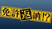 ｢危ないからやめて｣は逆効果…老親に免許を返納させずに"10年後の事故を48%減らす"トレーニング