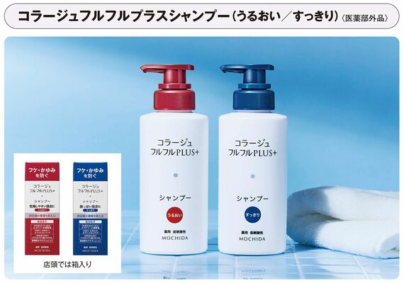 コラージュフルフルプラスシャンプー（うるおい／すっきり）〈医薬部外品〉