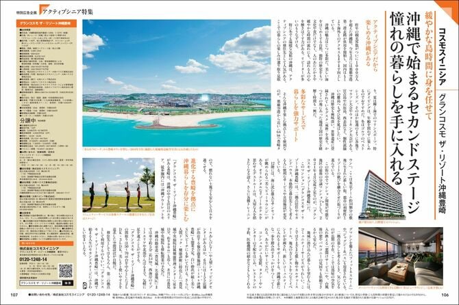 PRESIDENT 2020年5月22日号