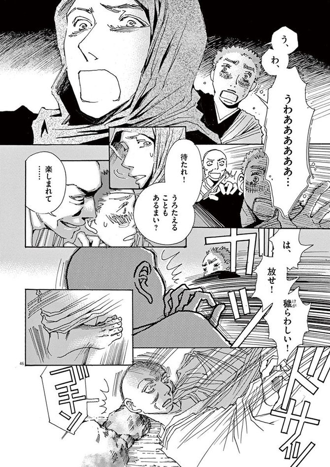 『阿・吽』©おかざき真里／小学館