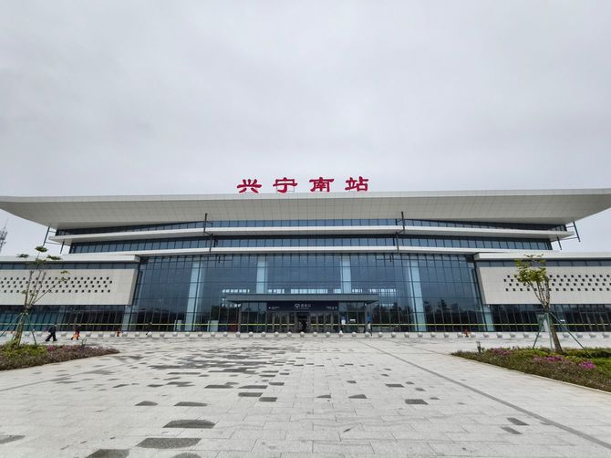 中国広東省梅州市興寧市にある興寧南駅